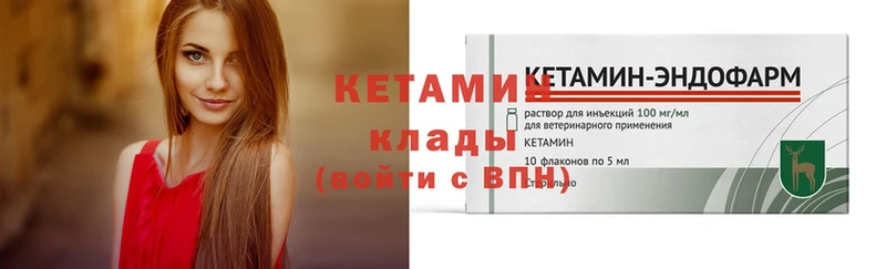 КЕТАМИН ketamine  mega   Геленджик 