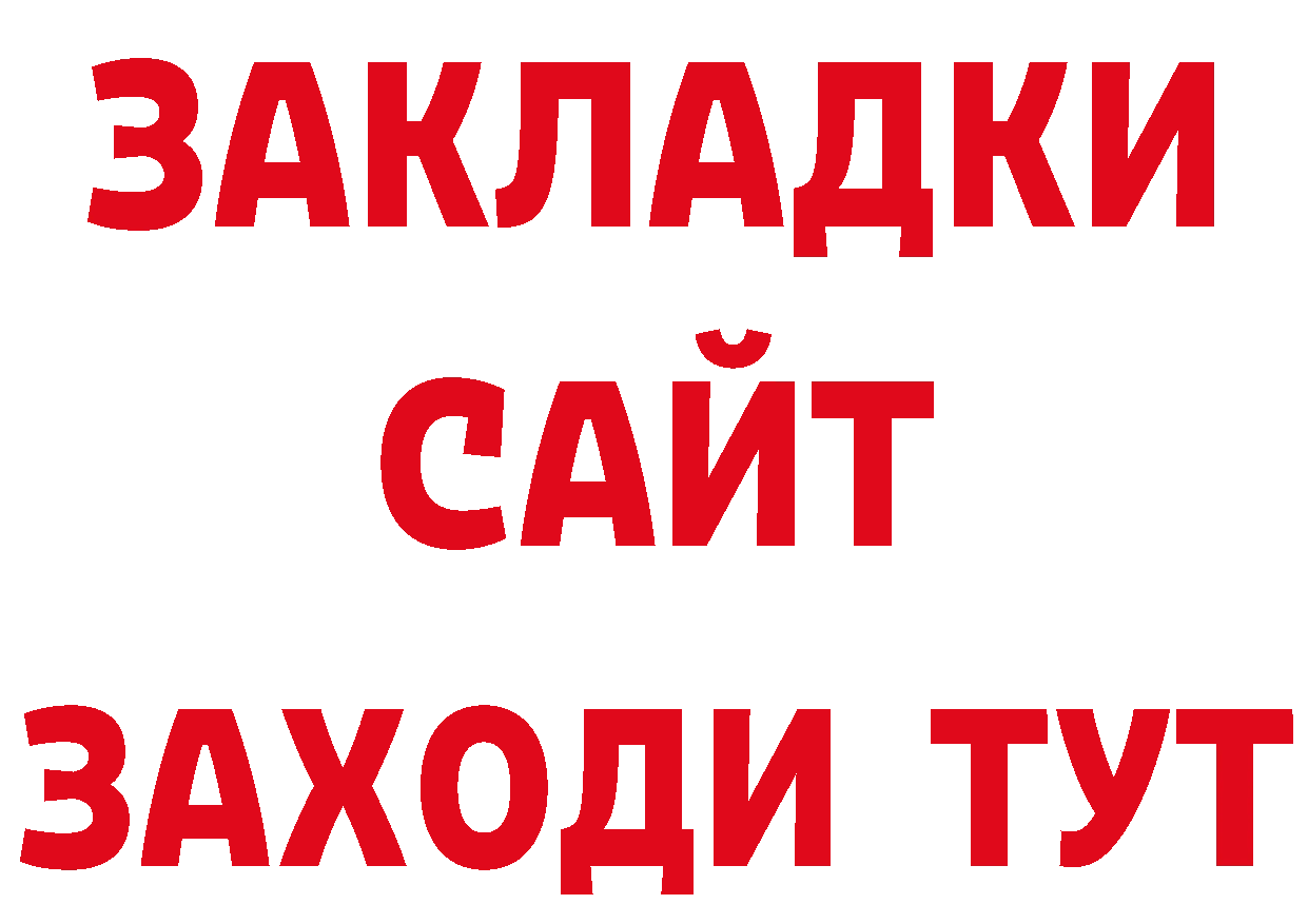 Где можно купить наркотики? нарко площадка как зайти Геленджик