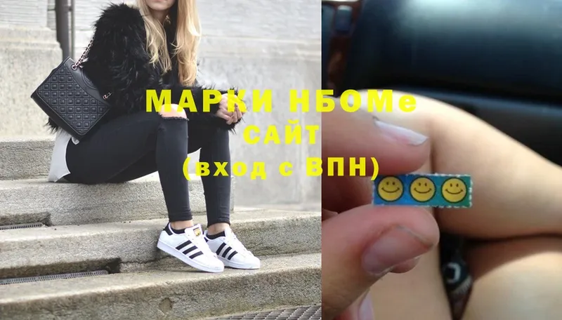 Марки N-bome 1500мкг  Геленджик 